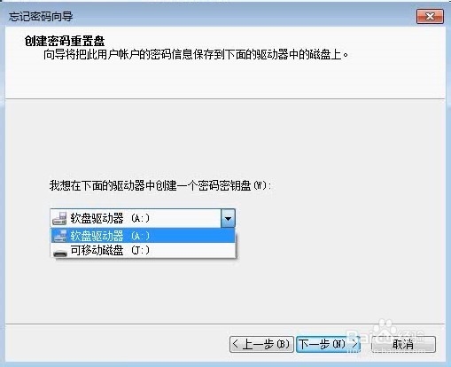windows7中如何使用账户的“密码重设盘”