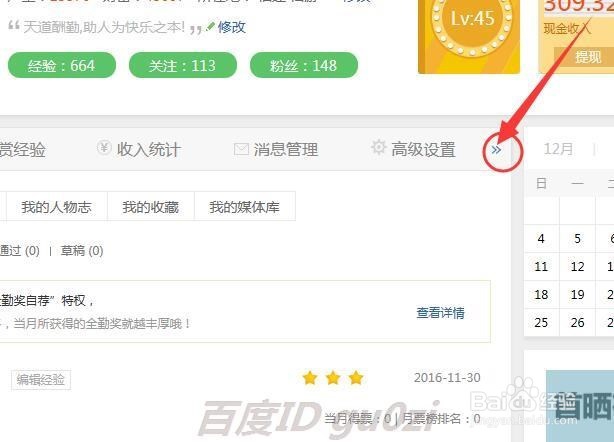 百度经验回享本任一有得收到20个赞怎么做比较快