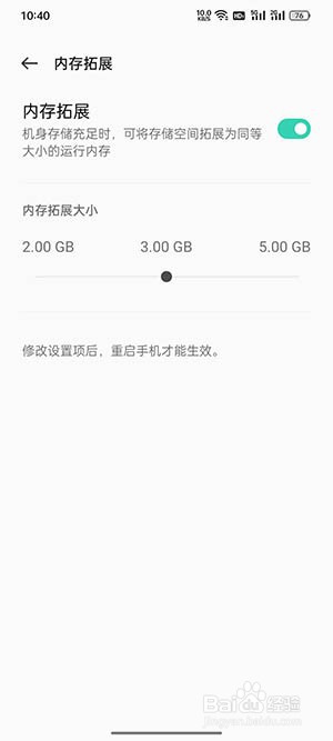 coloros12如何查看内存大小