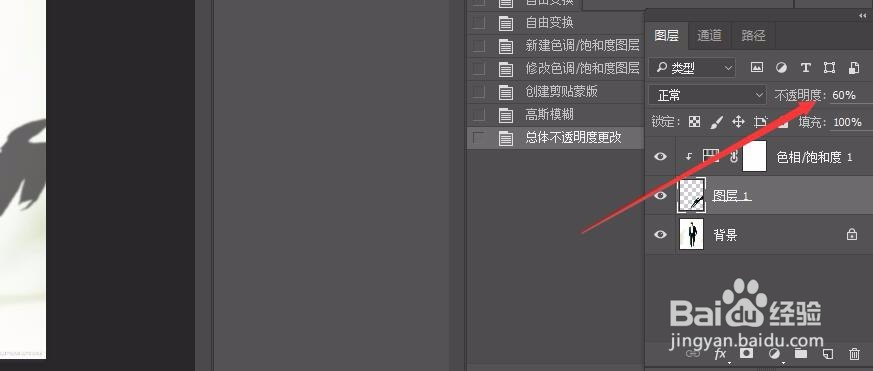PS中如何加制作影子效果