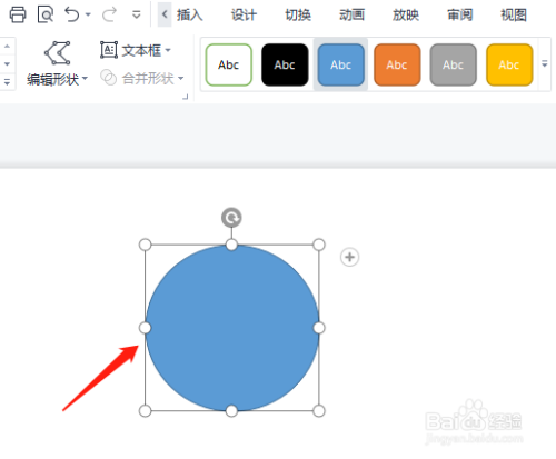 PPT中怎样绘制出彩色的云朵形状