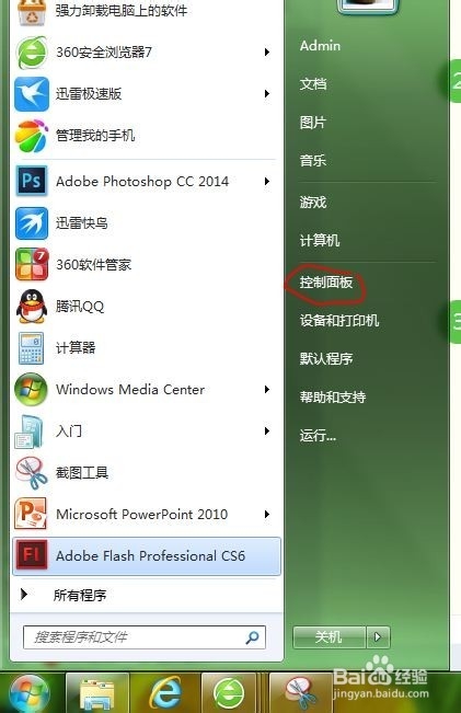 怎样使用家长控制