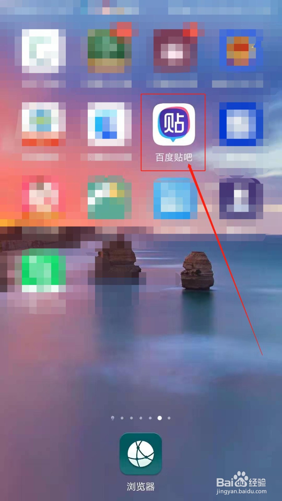 如何给百度贴吧讨论区内容点赞