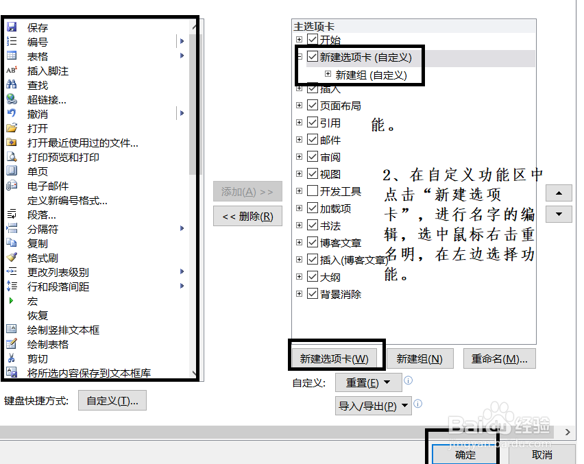办公软件使用操作技巧（16）