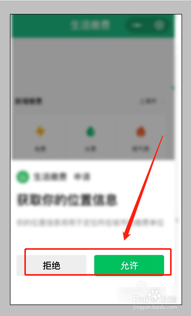 怎么用手机充值ETC?