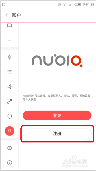 努比亚 nubia手机怎么提升扩容云空间为2048G