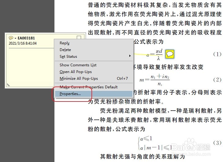 Adobe PDF阅读器的便签怎么设置