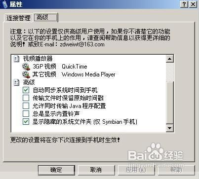 诺基亚800怎么下载软件