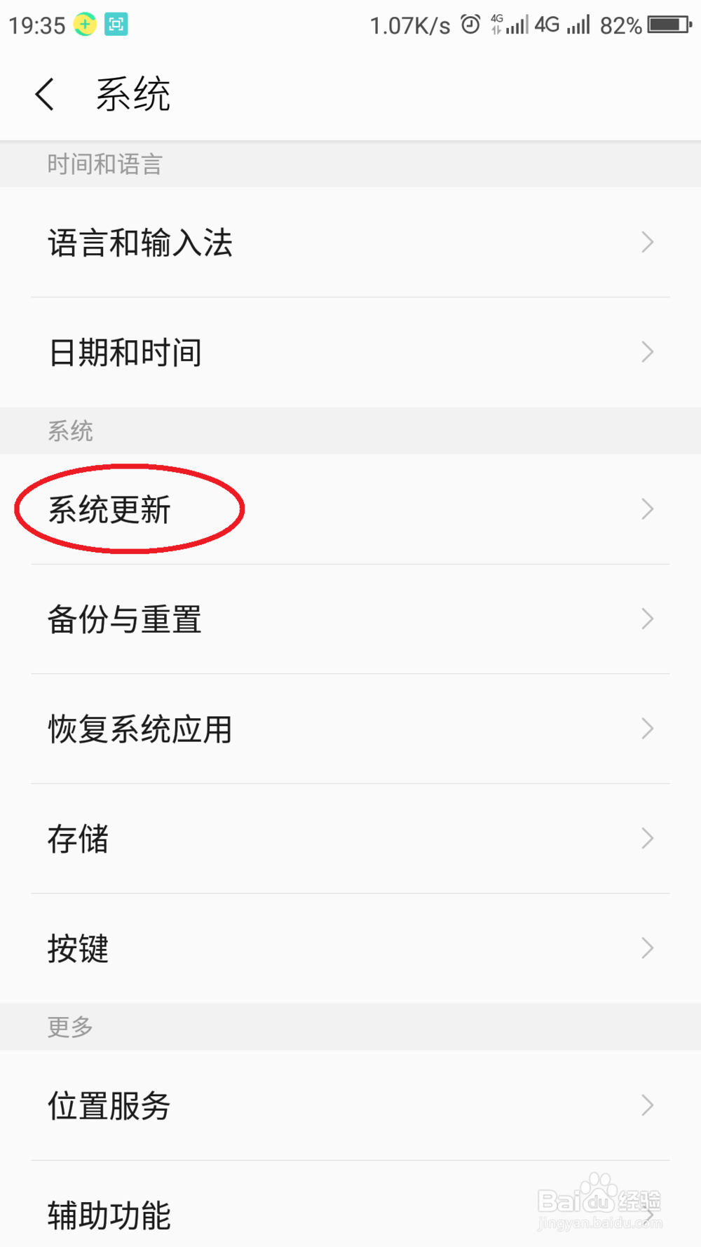 微信老是自动退出怎么办