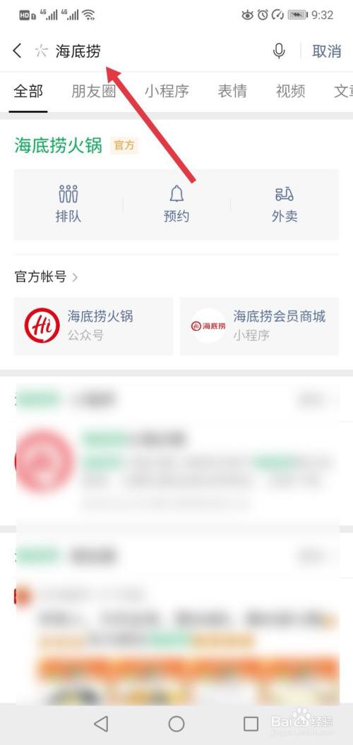海底捞会员怎么注册