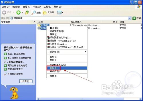 无法找到startup.xls文件的解决方法