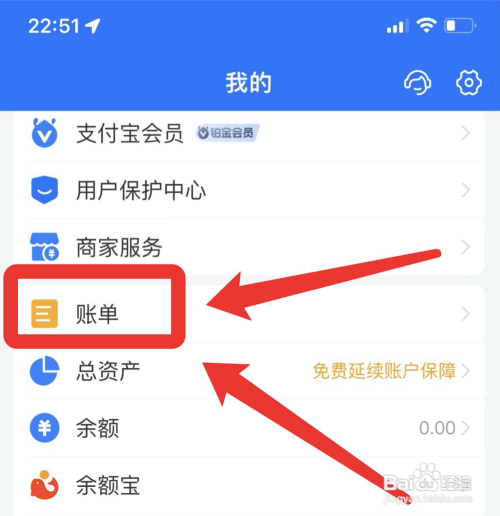 在哪开启支付宝省钱建议
