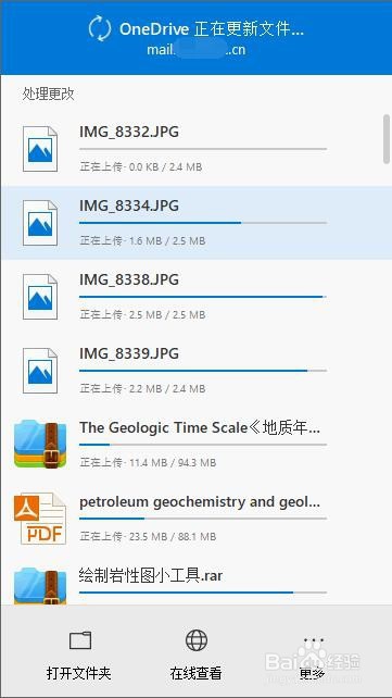 利用mklink命令将本地文件备份到OneDrive网盘上