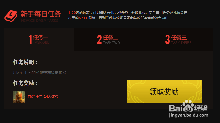 英雄联盟(LOL)怎么领取免费皮肤