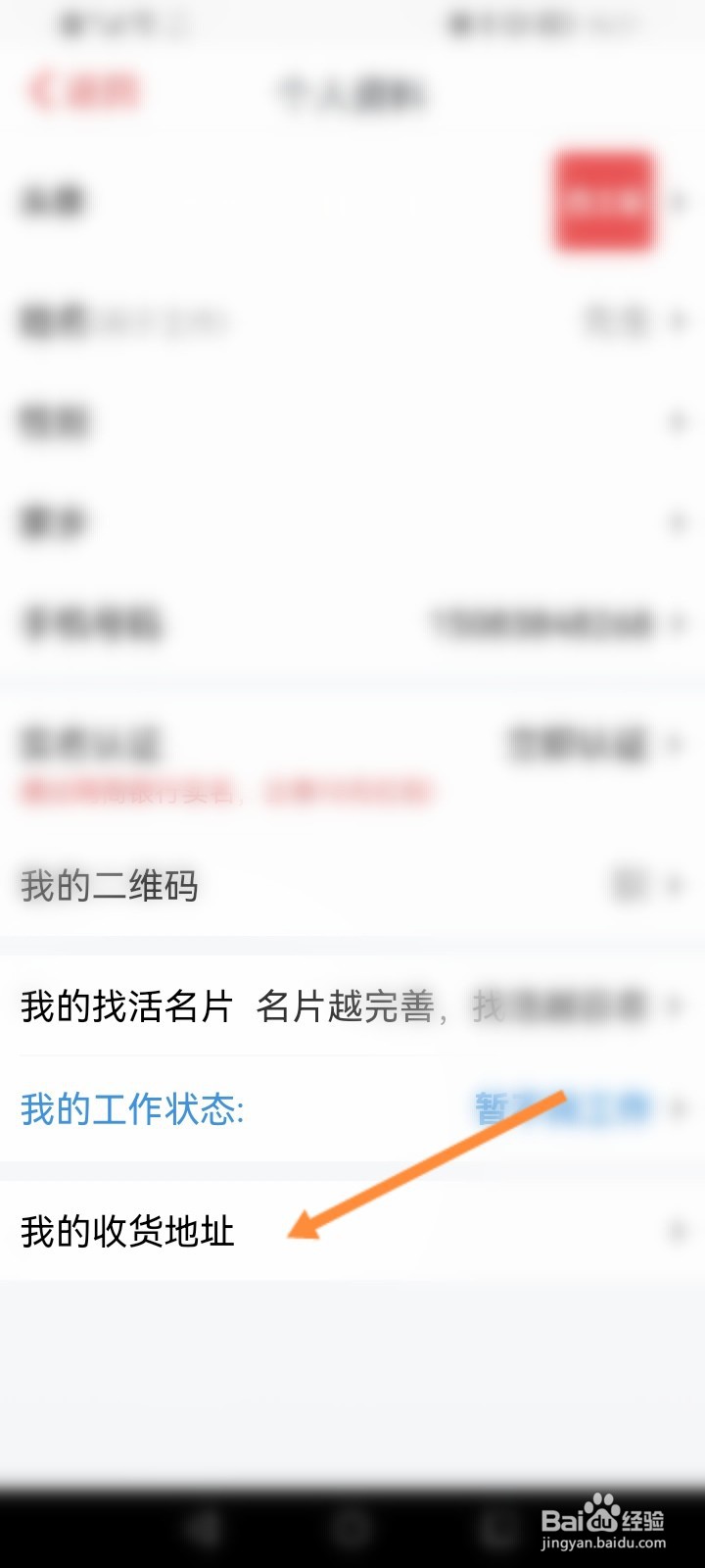 吉工家怎么设置收货地址信息