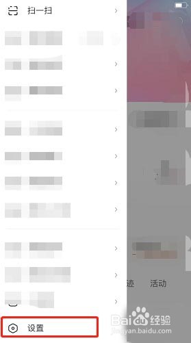 唱吧怎么使用网络检测功能?
