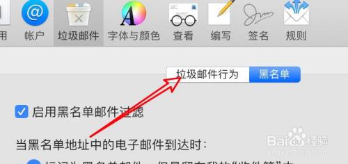 mac邮件mail怎么启用垃圾邮件过滤功能？