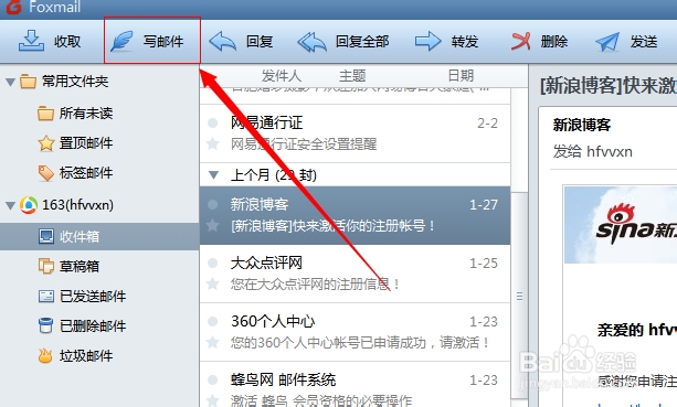 foxmail 定时发送_foxmail如何设置定时发送