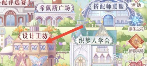 奇迹暖暖怎么获得侠客行套装的布帛绑袜