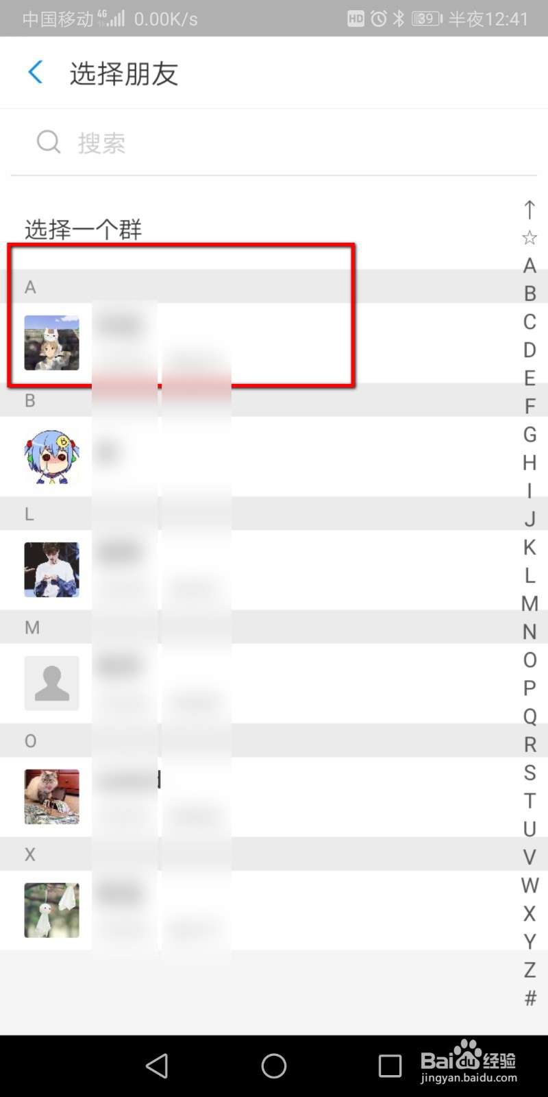 支付宝怎么给朋友送福卡？