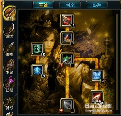 《御龙在天》重剑加点新手攻略：[1]刺杀系