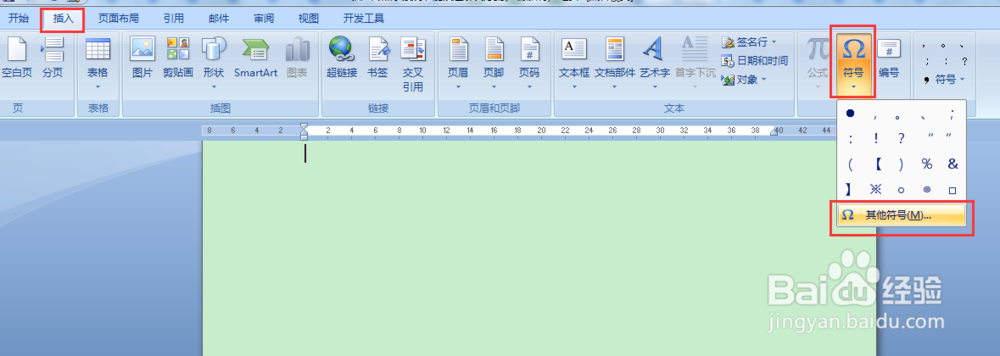 Word方框内打钩,教你3种方法