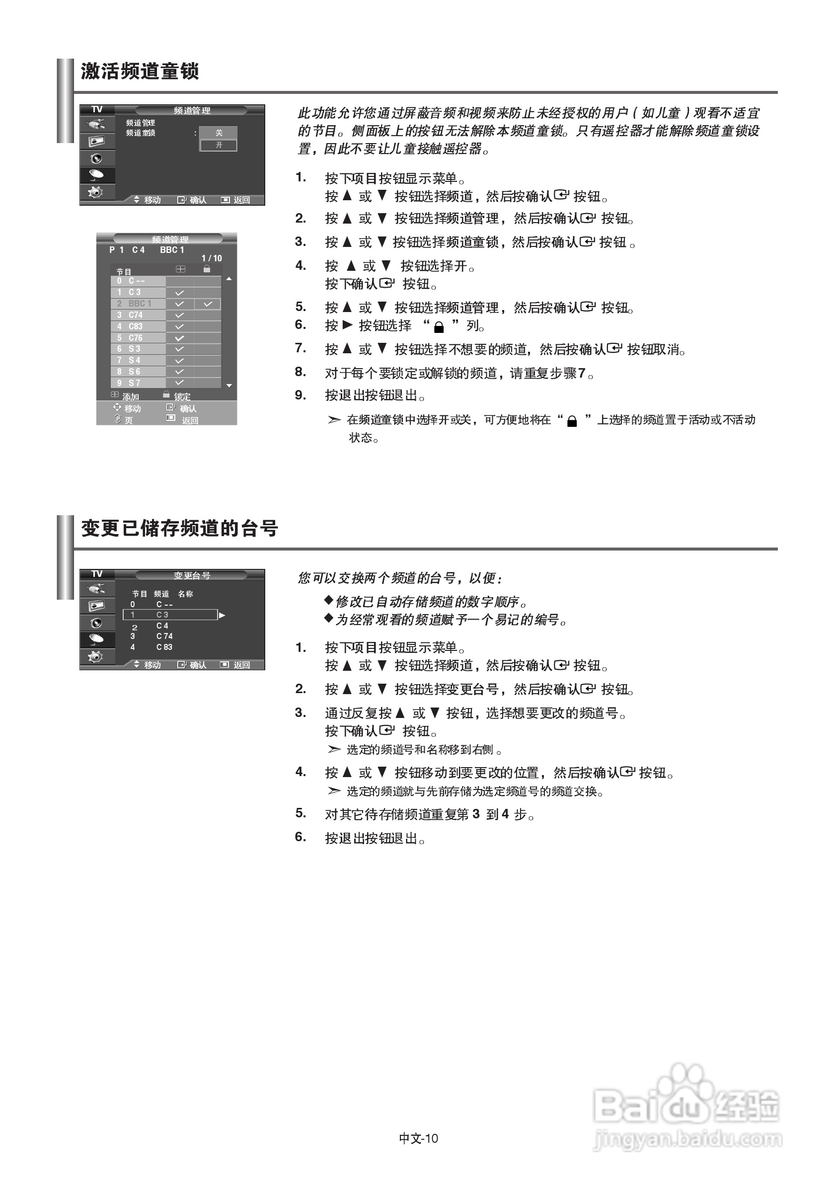 三星LA46N71B液晶彩电使用说明书:[2]
