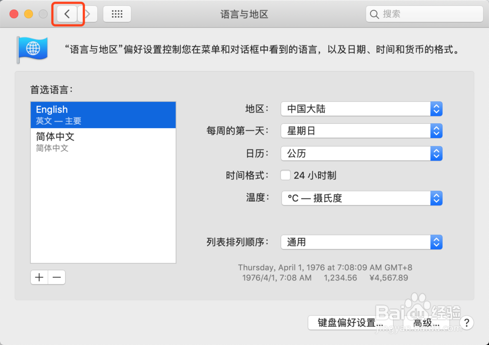 如何更改 mac 系统语言