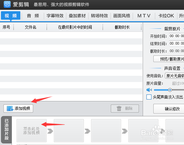 视频怎么添加字幕