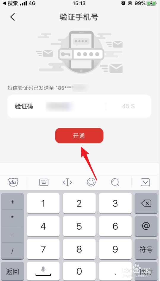 为什么注册云闪付收不到验证码呢怎么回事儿