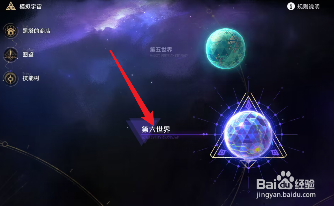 模拟宇宙漫游测试怎么做