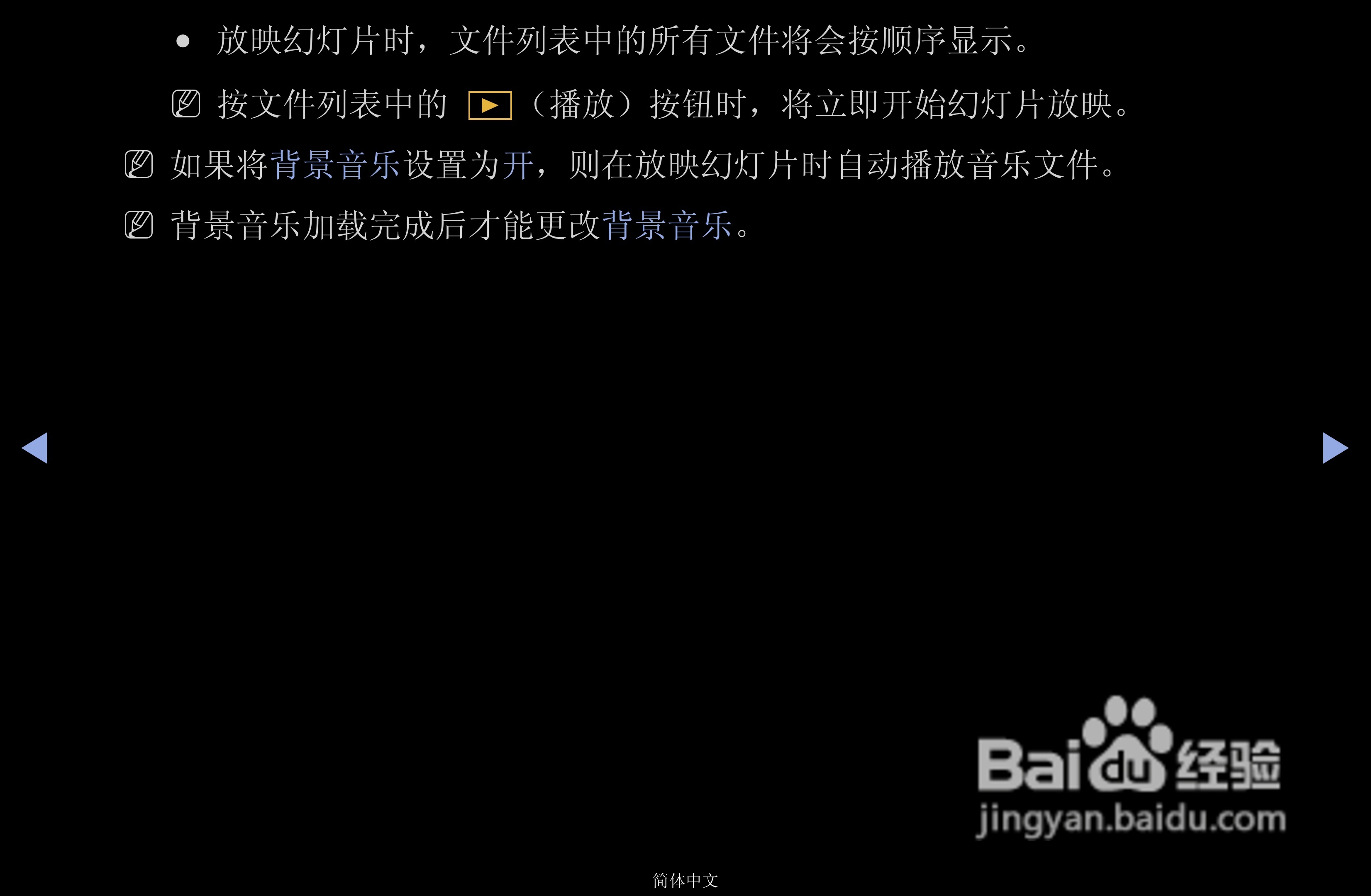 三星PS43D490A1液晶彩电使用说明书:[10]