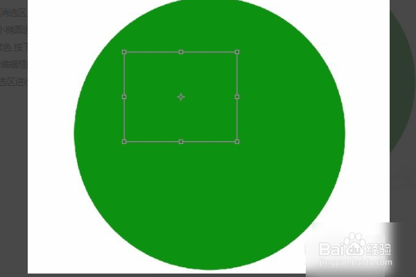 ps软件怎么拉长选区范围