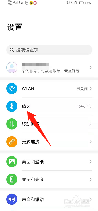 华为freelacepro耳机怎么打开降噪功能