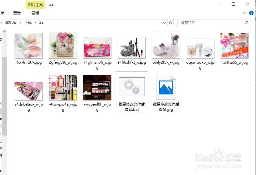 win10怎么批量修改文件扩展名