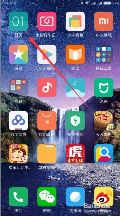 2017高考倒计时日历如何在小米手机上设置倒数日