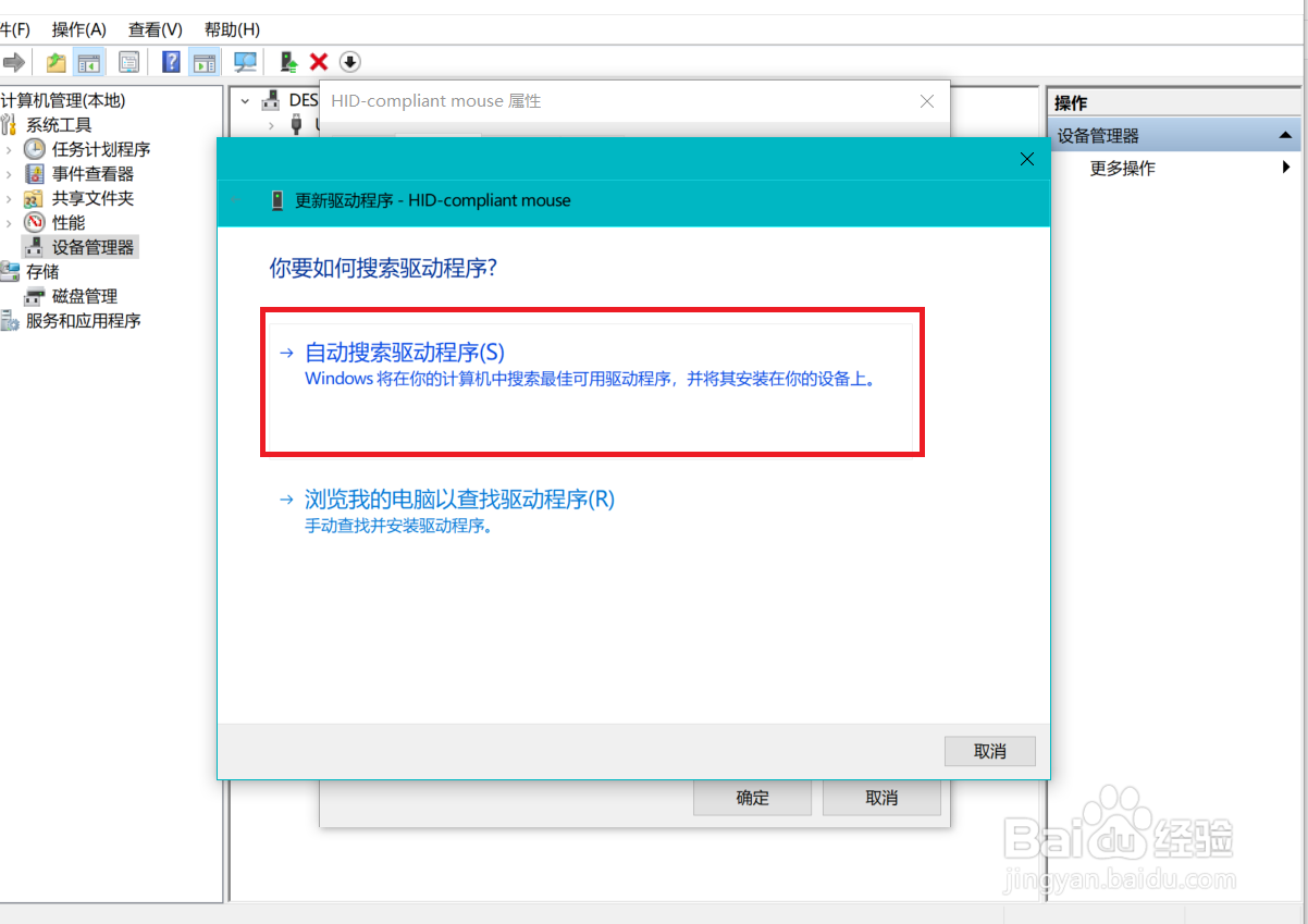 笔记本鼠标箭头不见了怎么办