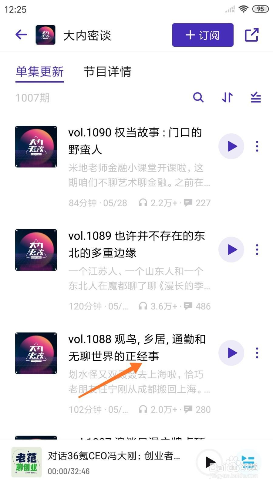 小宇宙中怎么查看无聊世界的正经事
