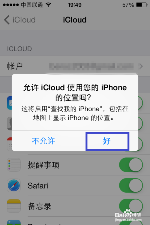 iPad怎么看iPhone里的内容