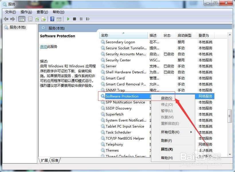 如何解决：Office 无法验证此应用程序的许可证