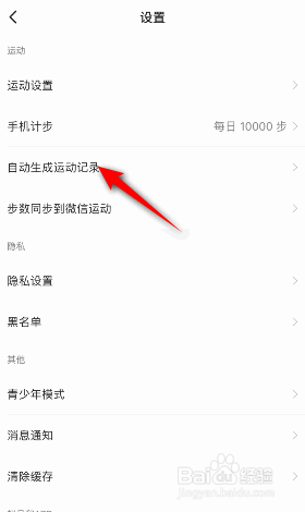 咕咚怎么修改选择最小生成距离