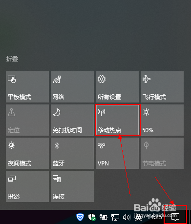 Win10如何开移动热点