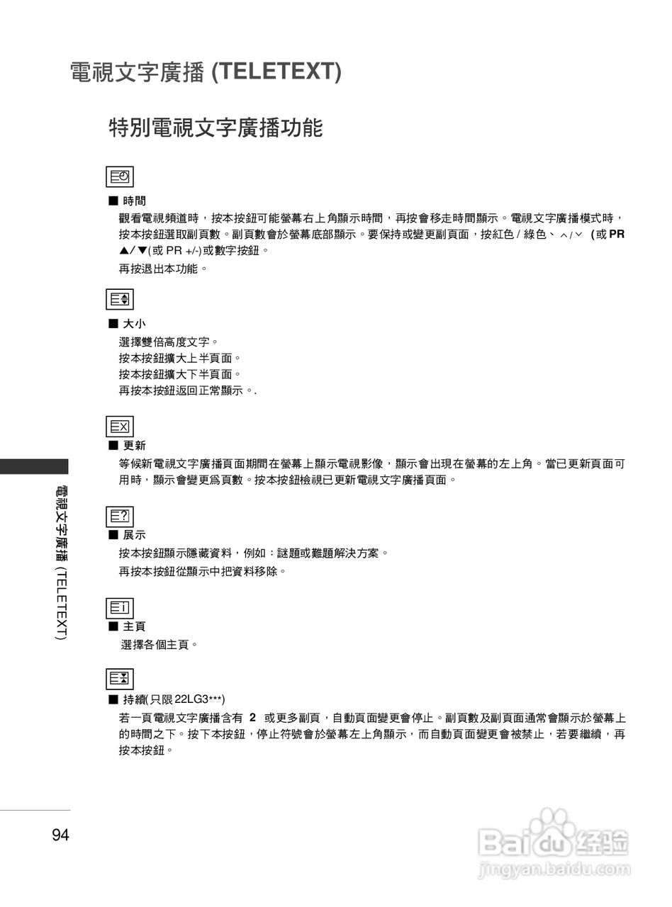 LG 42LG30R液晶彩电使用说明书:[10]
