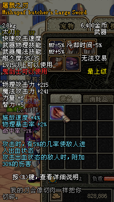 屠戮之刃怎么做