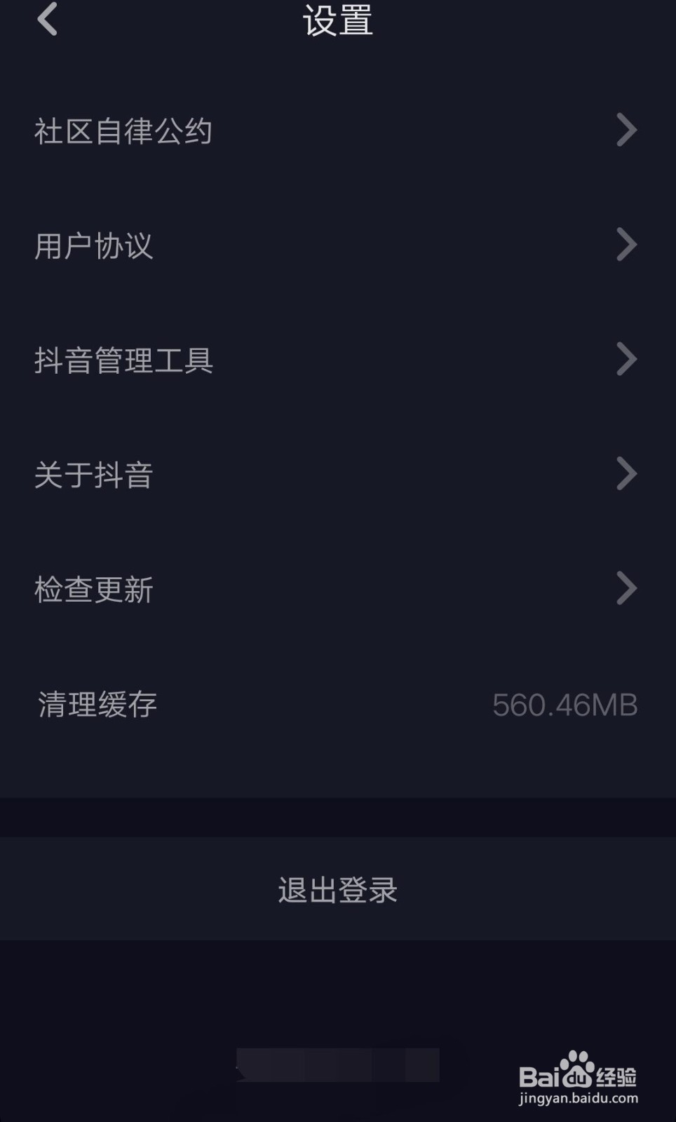 抖音怎么开启(抖音管理公具)时间锁内容过滤?