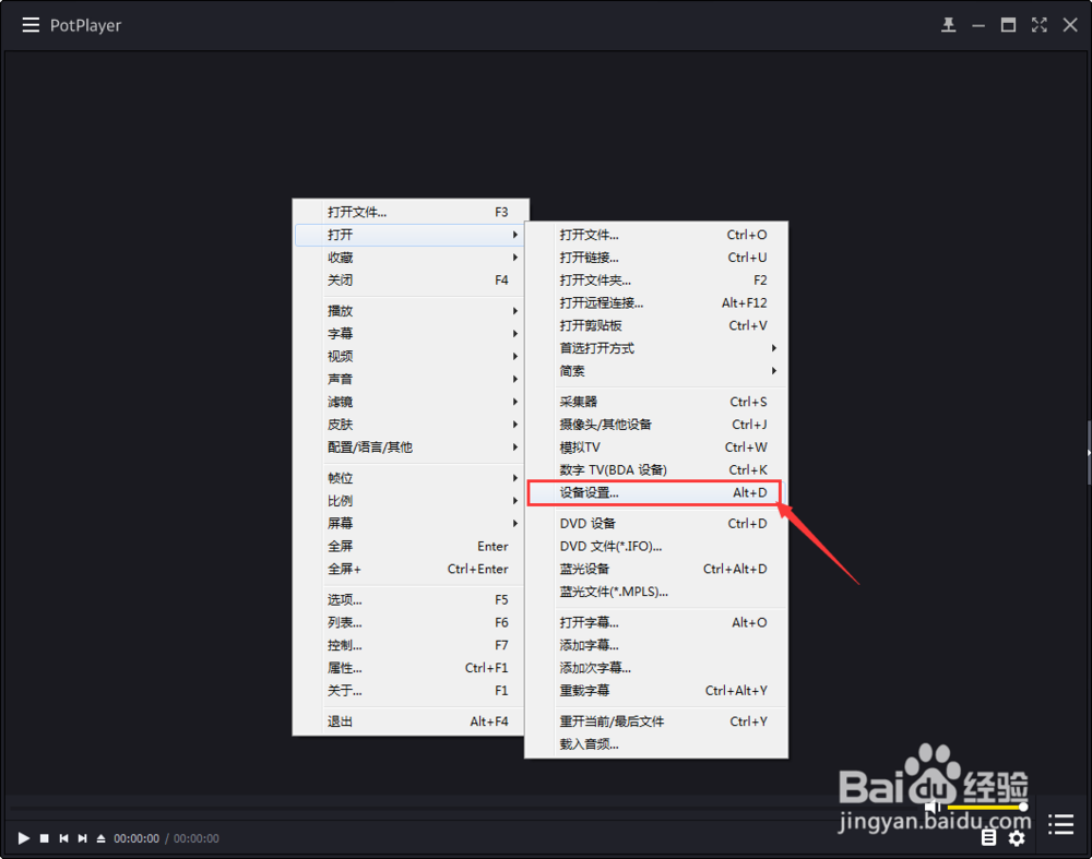使用 PotPlayer 录制游戏视频