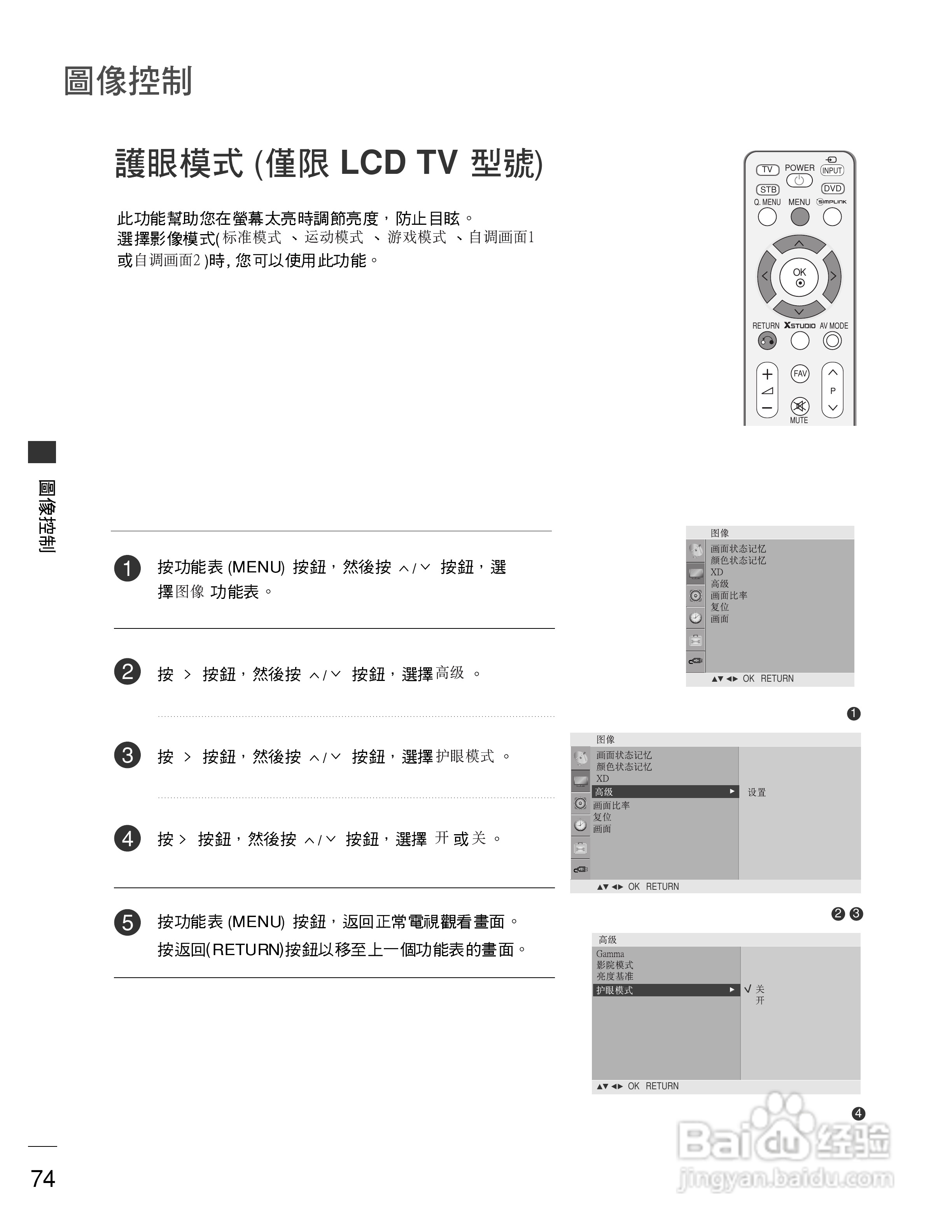 LG 42PG60UR彩电使用说明书:[8]