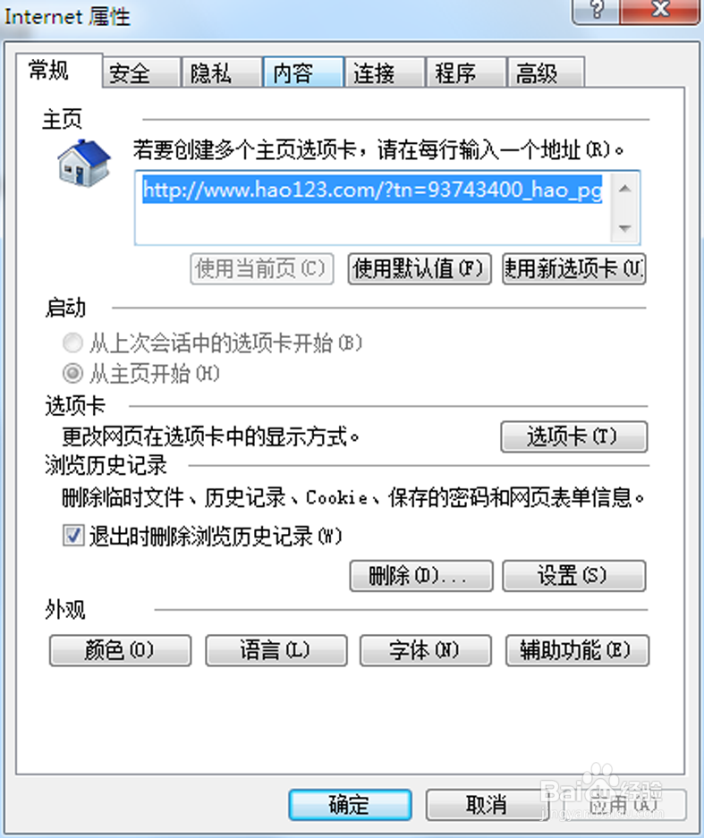 电商网站,淘宝网站不显示图片怎么办?图文版