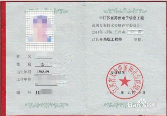 如何取得中高级职称证书