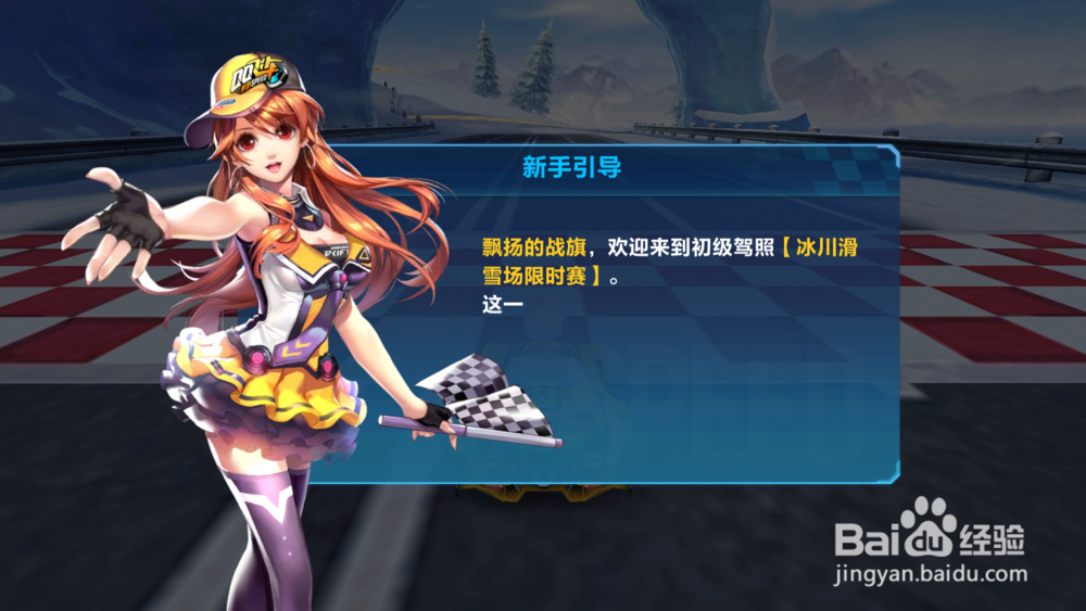 QQ飞车手游怎么考取驾照？QQ飞车初级驾照怎么考